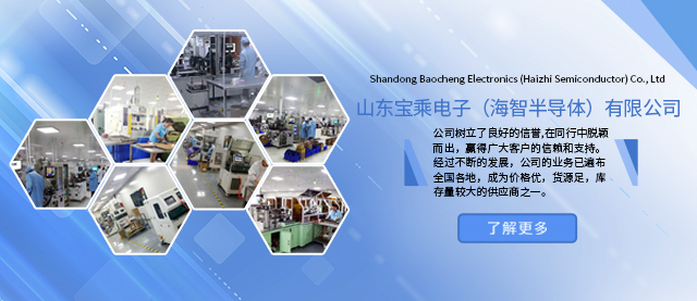 整流橋堆,整流橋廠(chǎng)家,tvs二極管